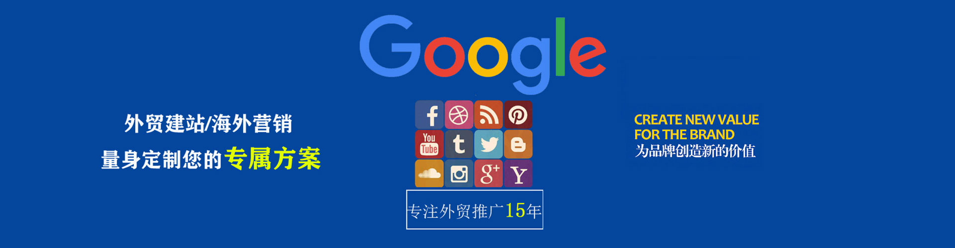 拉孜sem推广